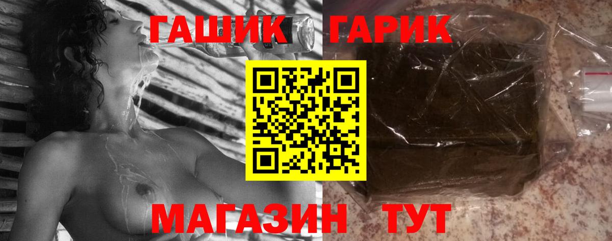 Хабаровск  ГАШ AMNESIA HAZE  Гашиш Ice-O-Lator  купить наркотик  Вход с VPN 