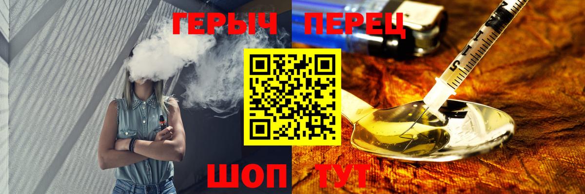 Героин Heroin Хабаровск