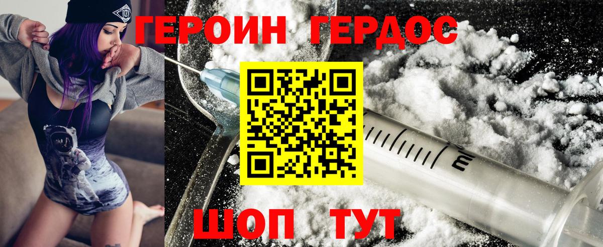 ГЕРОИН афганец  Вход с VPN  Хабаровск 