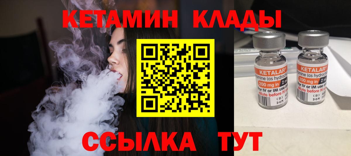 КЕТАМИН ketamine  Вход с VPN  Кетамин VHQ  гидра ССЫЛКА  Хабаровск 