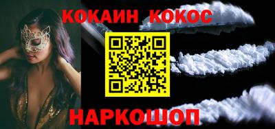 кокаин Нальчик