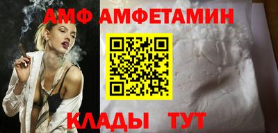 амфетамин Наро-Фоминск