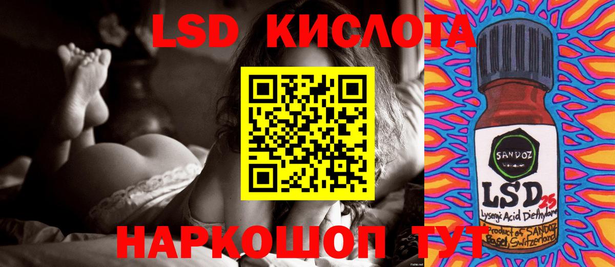 LSD-25 экстази ecstasy Хабаровск