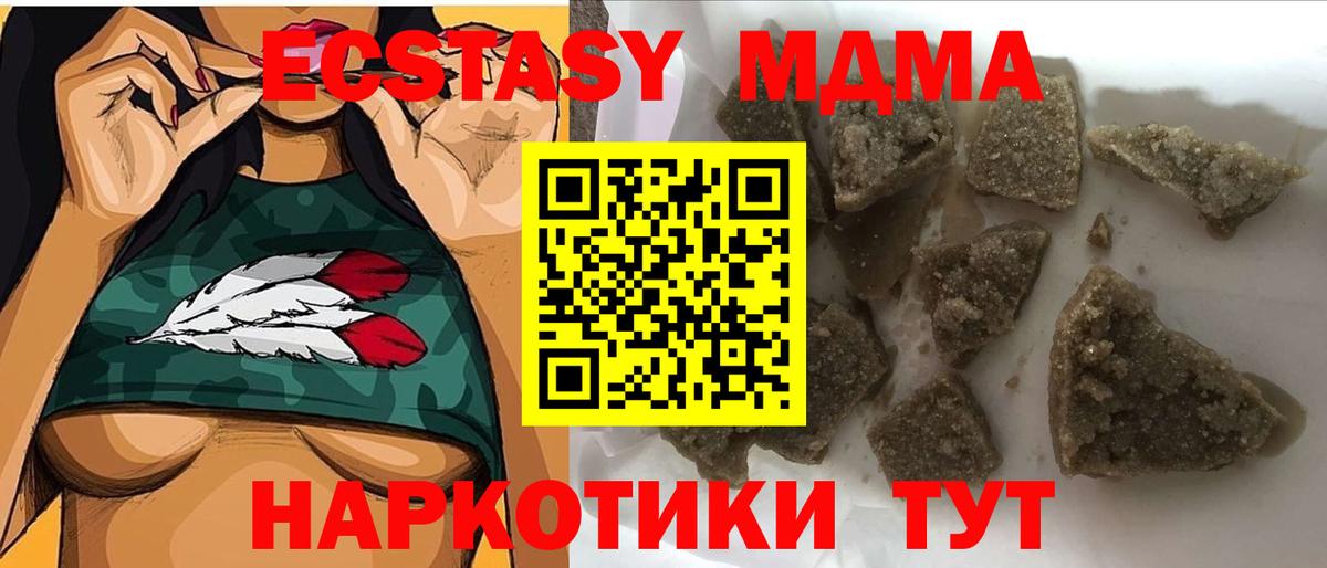 МДМА молли  МДМА  МДМА crystal  Хабаровск  Вход с VPN 