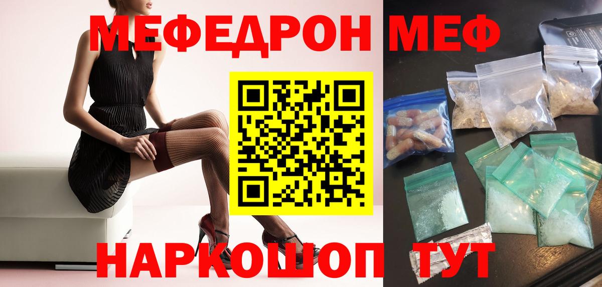 МЕФ  Хабаровск