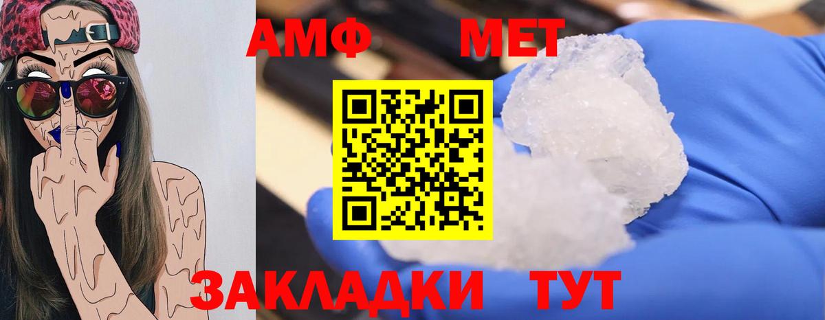 Метамфетамин витя  Вход с VPN  Хабаровск 
