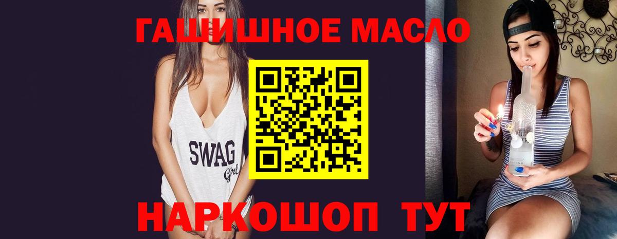 Дистиллят ТГК гашишное масло Хабаровск