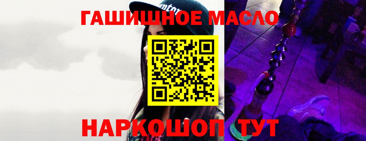 ТГК вейп  Дистиллят ТГК вейп с тгк  ОМГ ОМГ вход  Хабаровск  Вход с VPN 