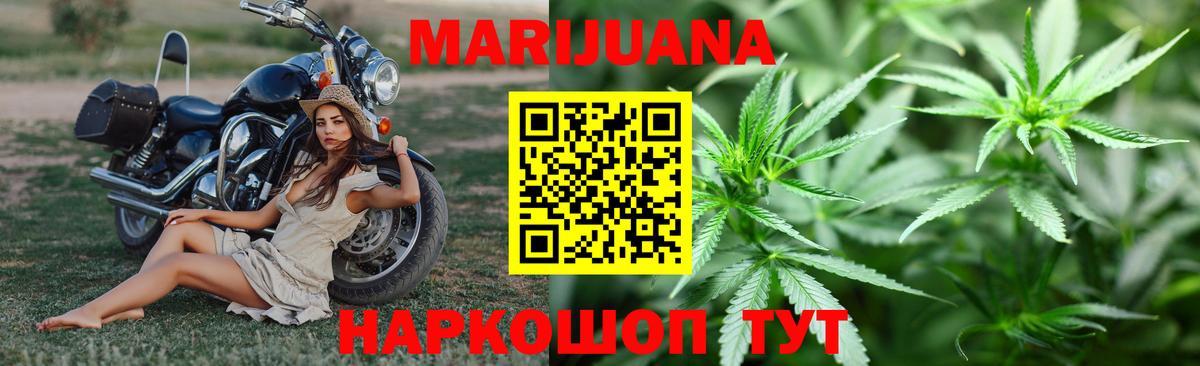 Бошки Шишки тримм  Вход с VPN  Каннабис Bruce Banner  Канабис OG Kush  МАРИХУАНА сатива  Хабаровск 